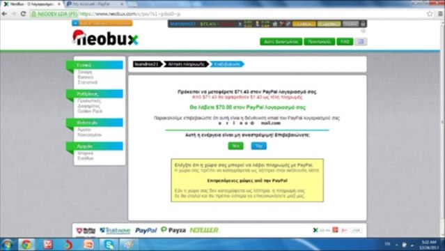 Λεφτά στο 'Ιντερνετ