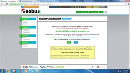 Λεφτά στο 'Ιντερνετ