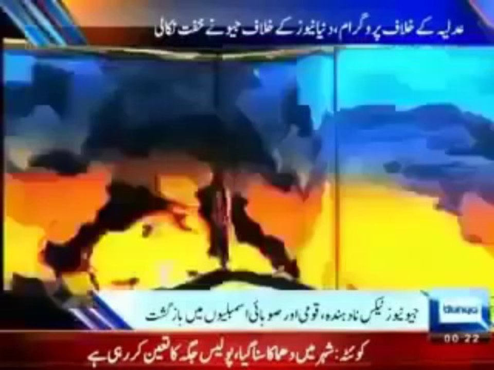 Dunya News exposing Geo Network