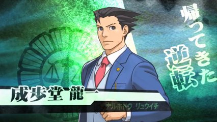 Phoenix Wright : Ace Attorney - Dual Destinies - Premier trailer