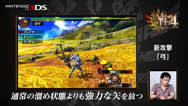 Monster Hunter 4 - Présentation par les développeurs