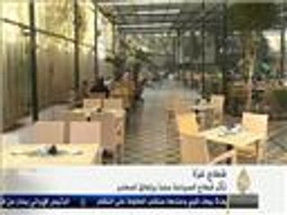 تأثر قطاع السياحة في غزة