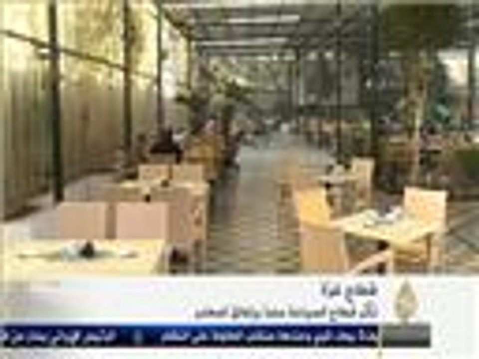 تأثر قطاع السياحة في غزة