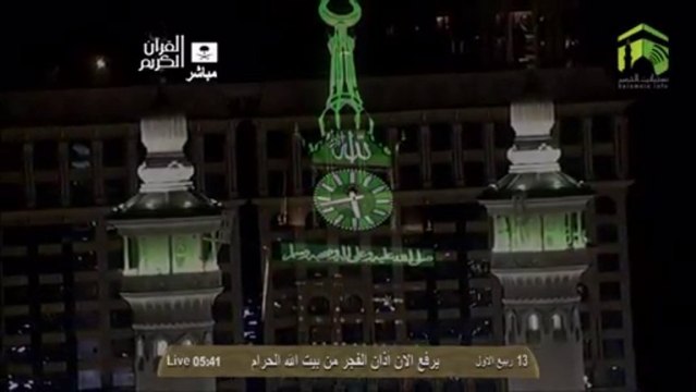 Makkah Fajr 14th January 2014 Sheikh Juhany