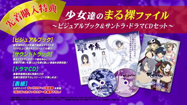 Senran Kagura : Shinovi Versus - Trailer officiel