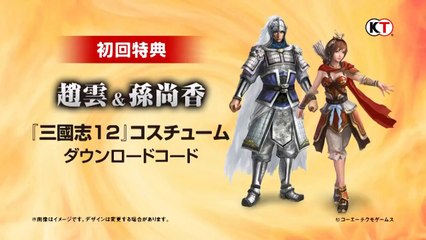 Dynasty Warriors 8 - Trailer officiel