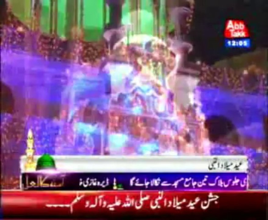 Eid Milad-un-Nabi (PBUH) being celebrate across Pakistan