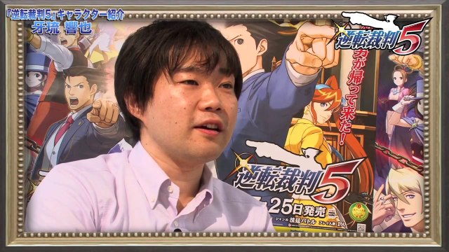 Phoenix Wright : Ace Attorney - Dual Destinies - Présentation Minuki