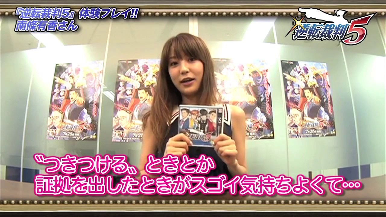 Phoenix Wright : Ace Attorney - Dual Destinies - Yuka Nanjô