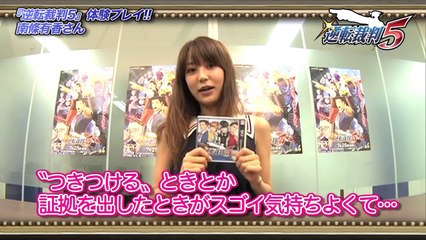 Phoenix Wright : Ace Attorney - Dual Destinies - Yuka Nanjô