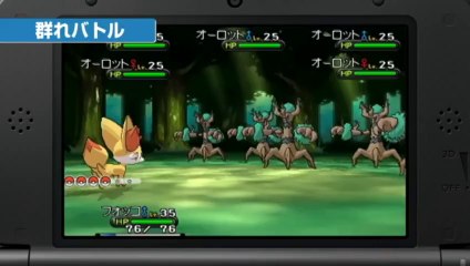 Pokémon Y - Trailer japonais (Cinéma)
