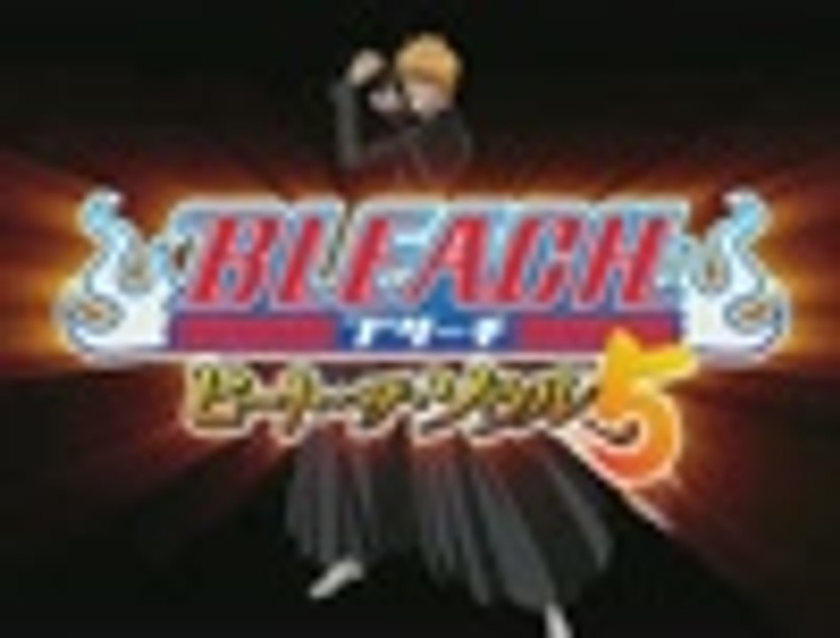 Bleach 5 - Trailer officiel