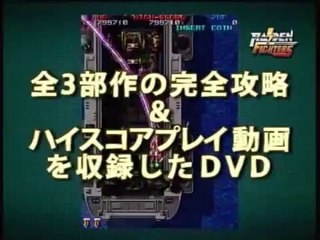 Raiden Fighters Aces - Trailer #3
