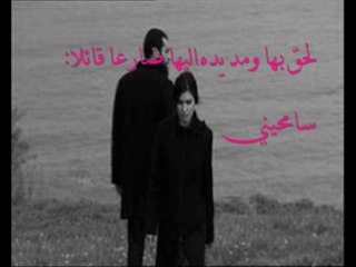 خاطرة التقيا في نفس المكان