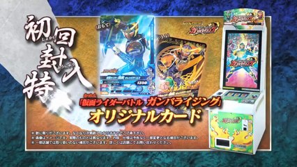 Kamen Rider : Traveler's Senki - Pub Japon