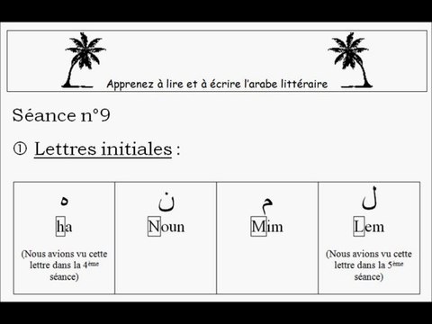 Apprendre à lire l'arabe - Séance 9 et 10