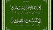 Surats Al Quran Translatiom Urdu Surah Fajr Surah Asr