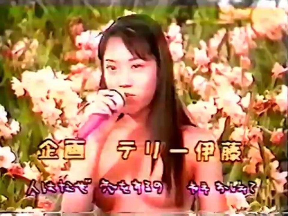飛び出せ! 全裸学園 Kawaide Shou vingt ans(Juillet 1995) – Видео Dailymotion