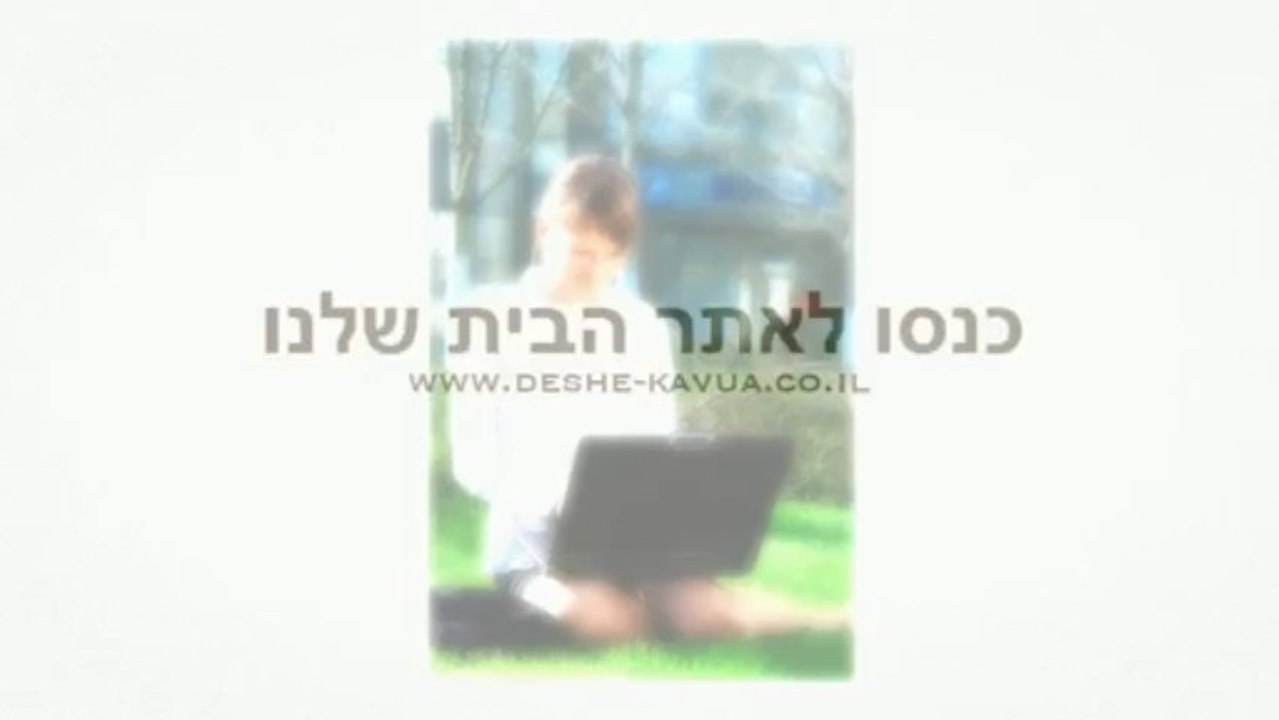 דשא סינטטי חגור - חייגו 077-2150031 - דשא קבוע
