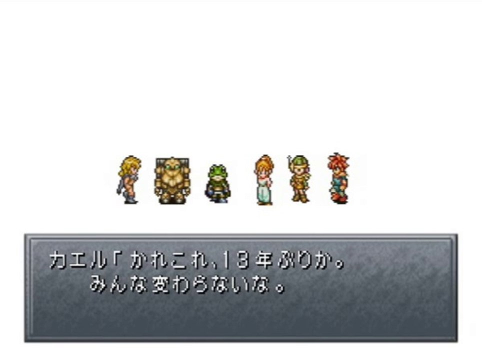 Chrono Trigger - Pub Japon #2