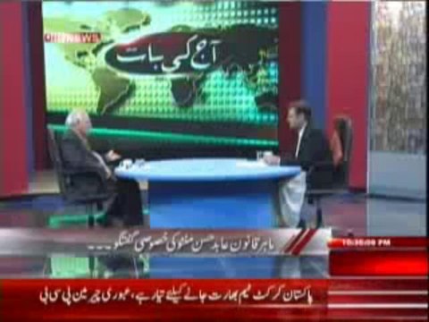 Aaj Ki Baat (19th December 2013) Mahir Qanun Abid Hassan Minto Ki Khasusi Guftgu