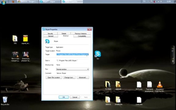 Два скайпа (Skype) запустить на одном компьютере
