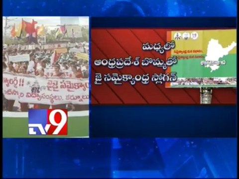 New Seemandhra party flexis in Vijayawada