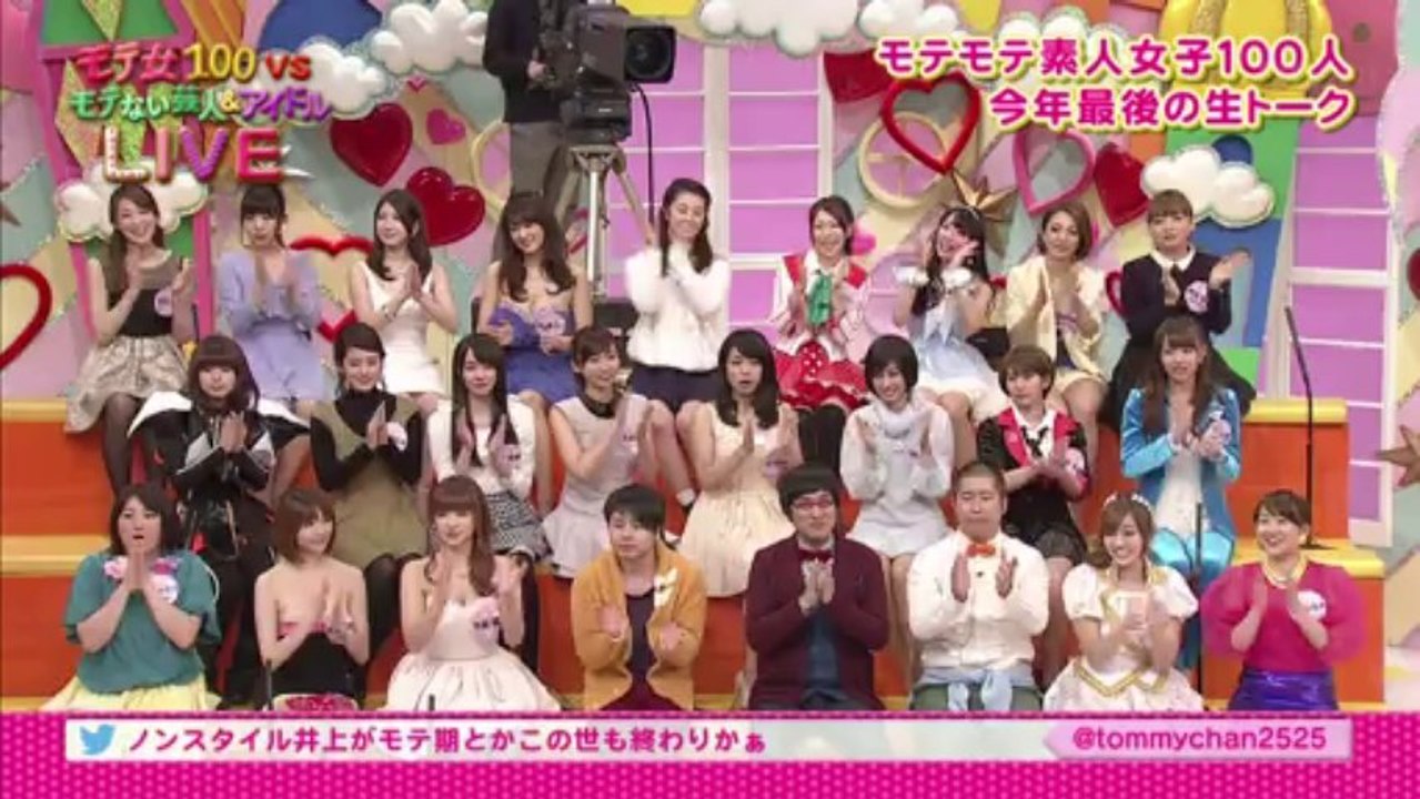 モテ女100 SUPER☆GiRLS 志村理佳出演シーンのみ抽出