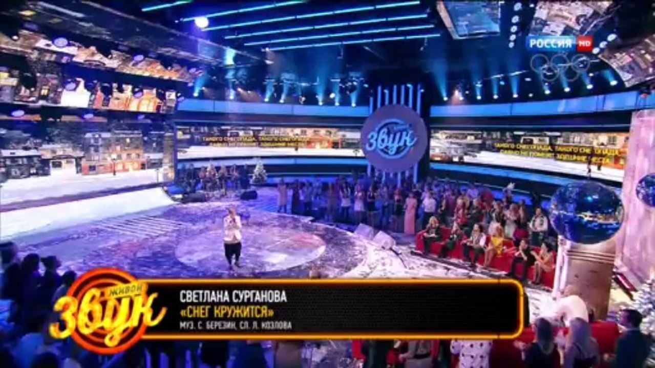 Светлана Сурганова в программе "Живой звук". Эфир 28 декабря 2013 г.