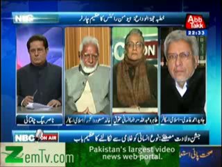 NBC Onair (Khutbah Hujjatul Wada: Human Rites Ka Azeem Charter...) – 14th January 2014