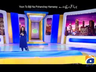 Hum Sab Umeed Say Hain-14 Jan 2014 (Bill Tera Muft Ka-Song)