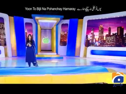 Hum Sab Umeed Say Hain-14 Jan 2014 (Bill Tera Muft Ka-Song)