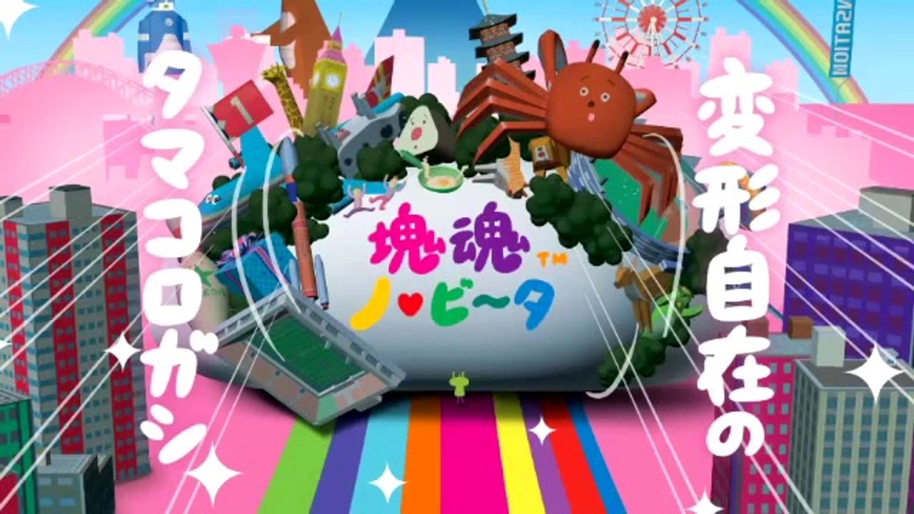 Touch My Katamari - Trailer TGS 2011