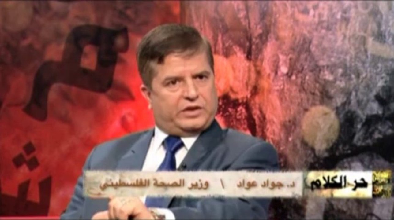 حر الكلام - الصحة