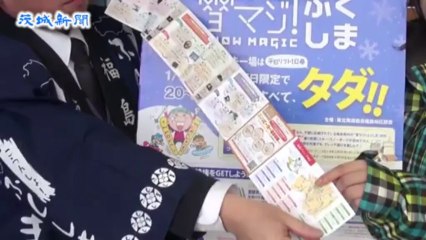 20140109福島県が若者向けにスキー場ＰＲ