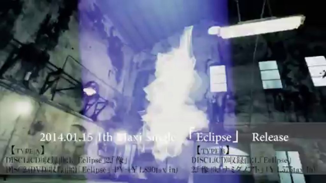 アルルカン「Eclipse」 PV SPOT