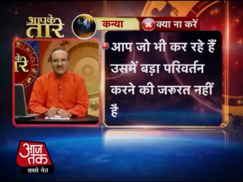 कन्या राशि-15 जनवरी 2014