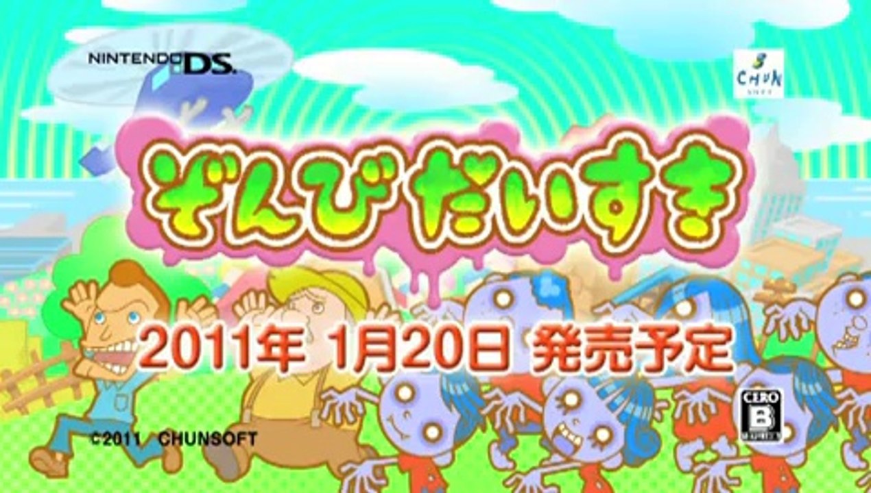 Zombie Daisuki - Trailer #2