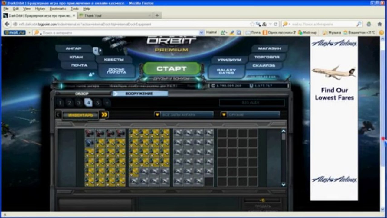 GameTag.com - Buy Sell Accounts - ▶ Selling account in Dark Orbit FULL 6 Hercules (Global Europe 2)