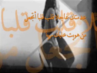 لسـت أدري عندما نعشق السراب