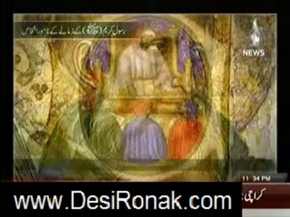 mohsin e insaniyat 14