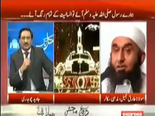 Kal Tak 14th Jan 2014