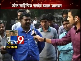 Poet Namdev Dhasal Dies-TV9