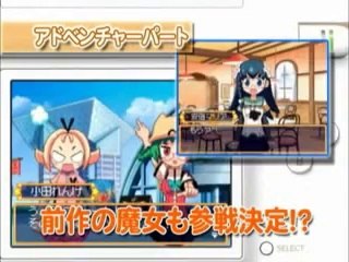 Dokidoki Majô Shinpan 2 - Trailer officiel