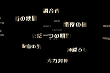 Sigma Harmonics - Pub Japon #2