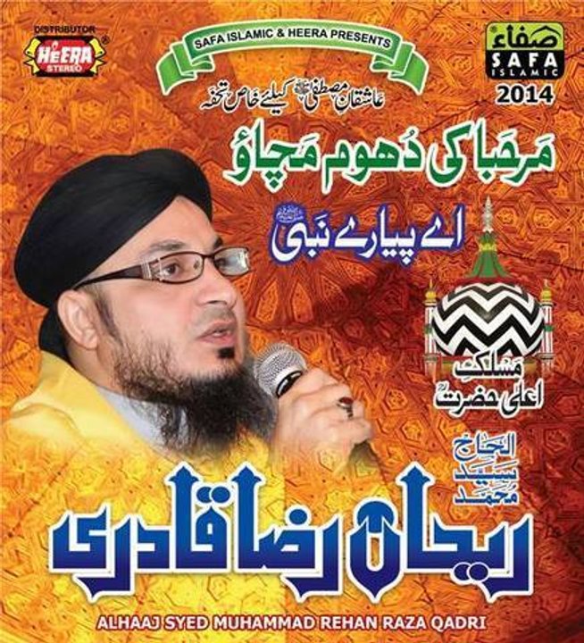 Naat Online : New Full Naats Album [2014] By Syed Muhammad Rehan Raza Qadri - Best Naats 2014