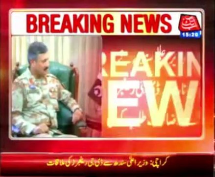 DG Rangers, Sindh meets Qaim Ali Shah