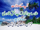 Q 0065 Namaz Main Kapray Fold Karna Say Mutaliq Islami Hukam (Allama Syed Shah Turab ul Haq) - YouTube
