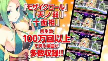 Experience Megpoid on PlayStation Portable with Joysound Promotion 🎶