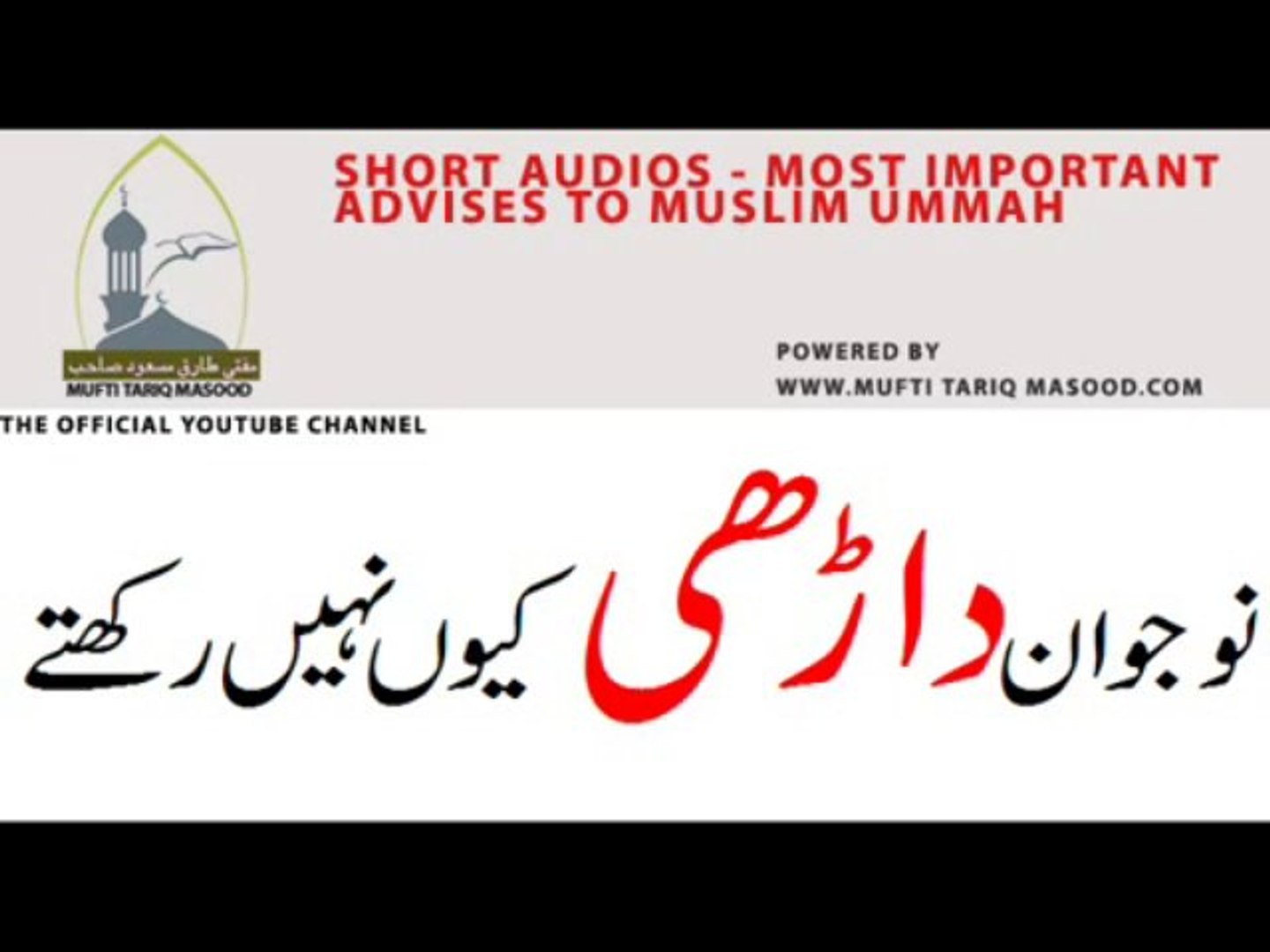 Darhi Ku nai Rakhtay - By Mufti Tariq Masood - YouTube